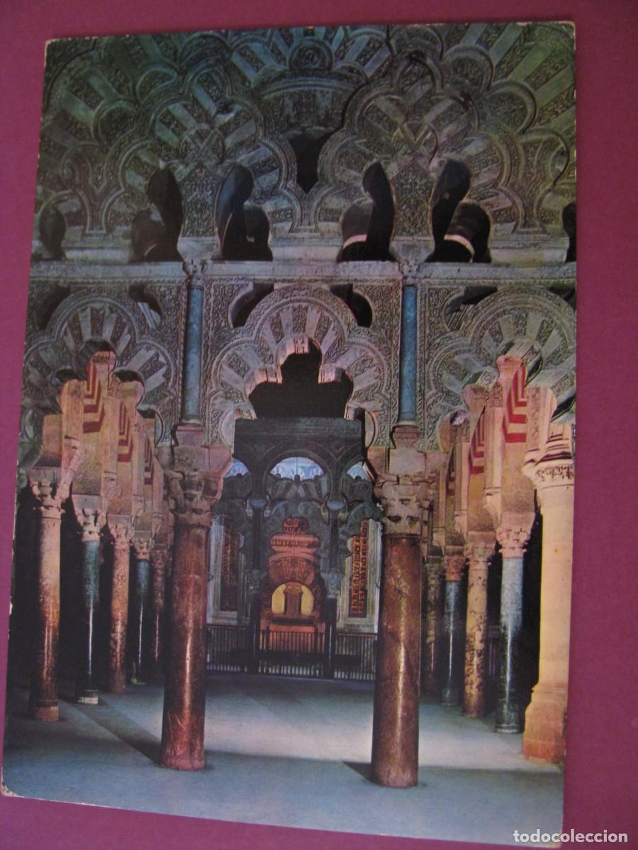 Postales: POSTAL DE CORDOBA. VISTA DEL MIHRAB DE LA MEZQUITA. ED. COVI