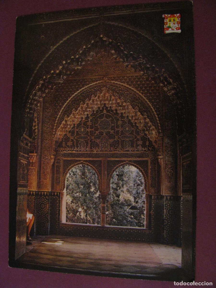 Postales: POSTAL DE GRANADA. ALHAMBRA. MIRADOR DE LINDARAJA. ED. PERGAMINO