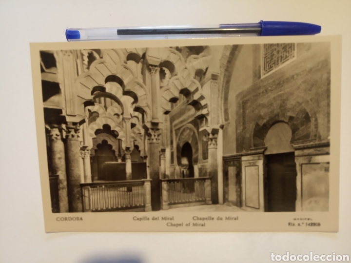 Postales: C&oacute;rdoba - Foto 1