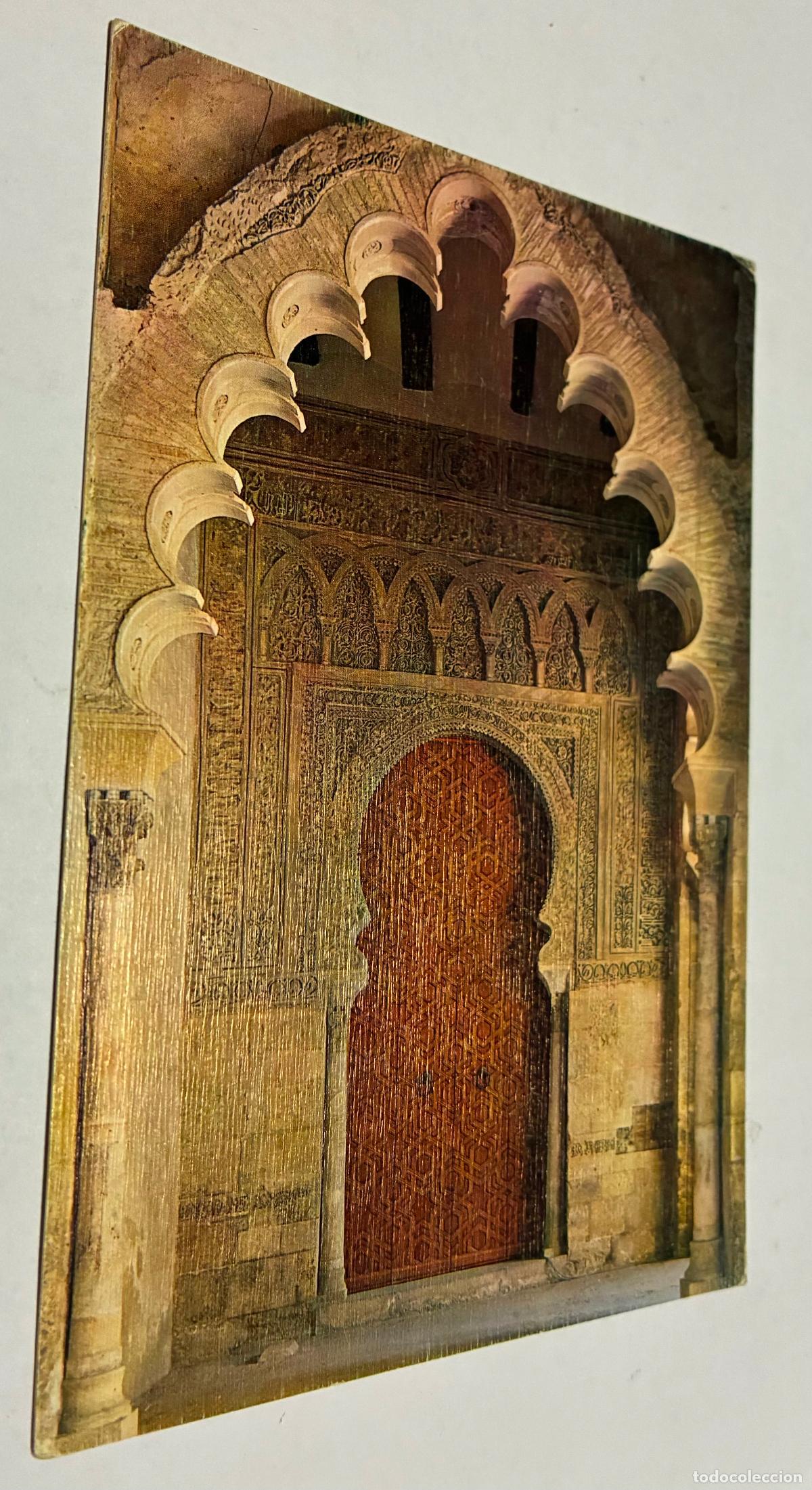 Postales: POSTAL ZARAGOZA CASTILLO DE LA ALJAFERIA PALACIO ARABE, INTERIOR SIGLO XI