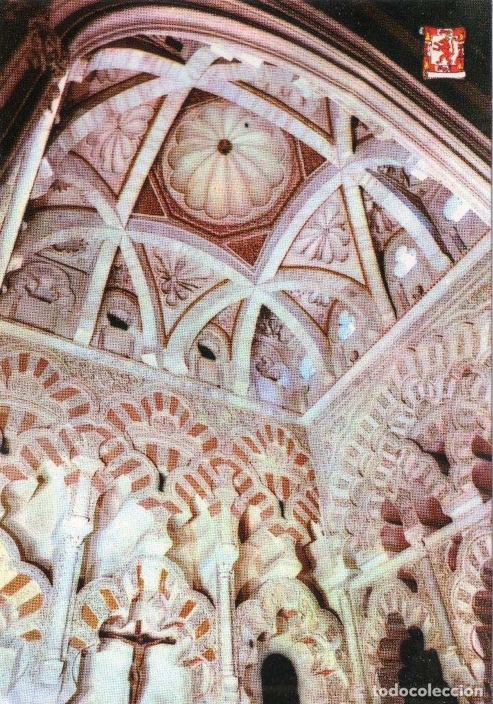 Postales: CUPULA CAPILLA VILLAVICIOSA . MEZQUITA DE CORDOBA