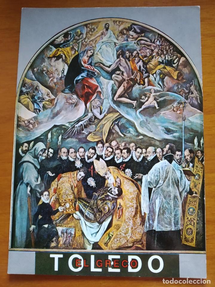Postales: El Greco. Toledo - Foto 1