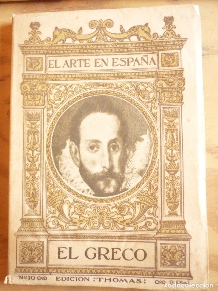 Postales: Lote postales EL GRECO +un librito - Foto 1