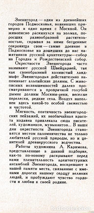 Postales: Carpetilla postales: ZVENIGOROD- Rusia - Foto 5