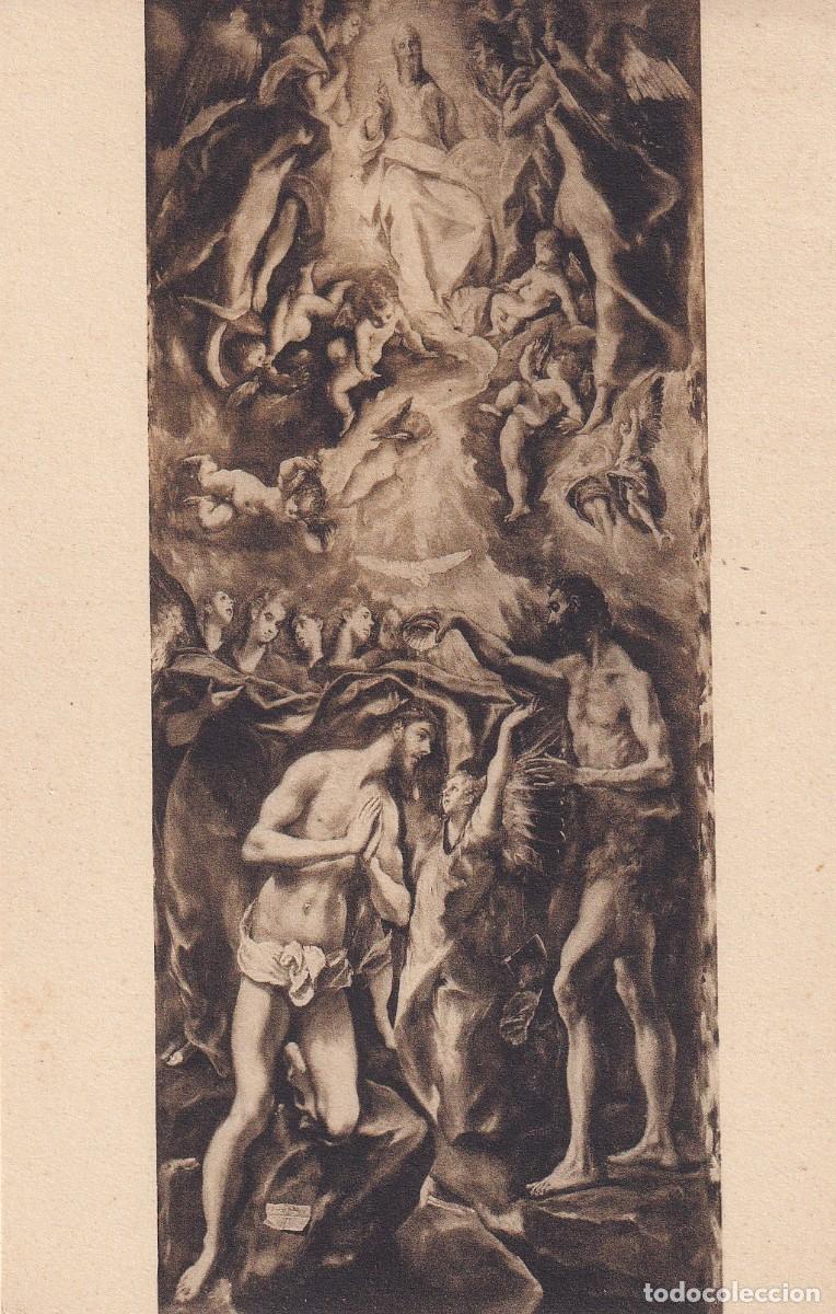 Postales: MUSEO DEL PRADO - GRECO. EL BAUTISMO DE CRISTO