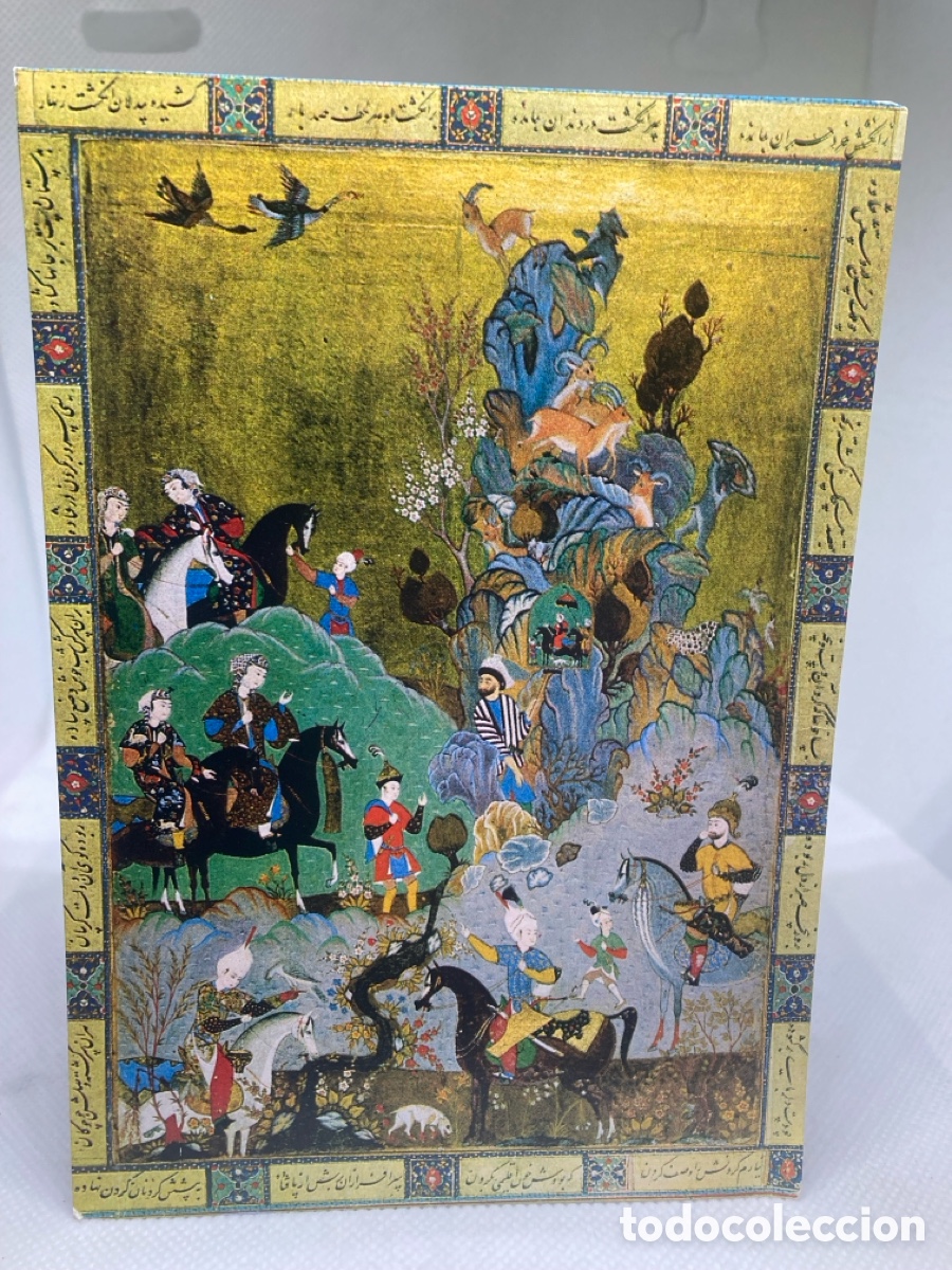 Postales: POSTAL MUSEO TOPKAPI TURQUIA NUEVA - Foto 1