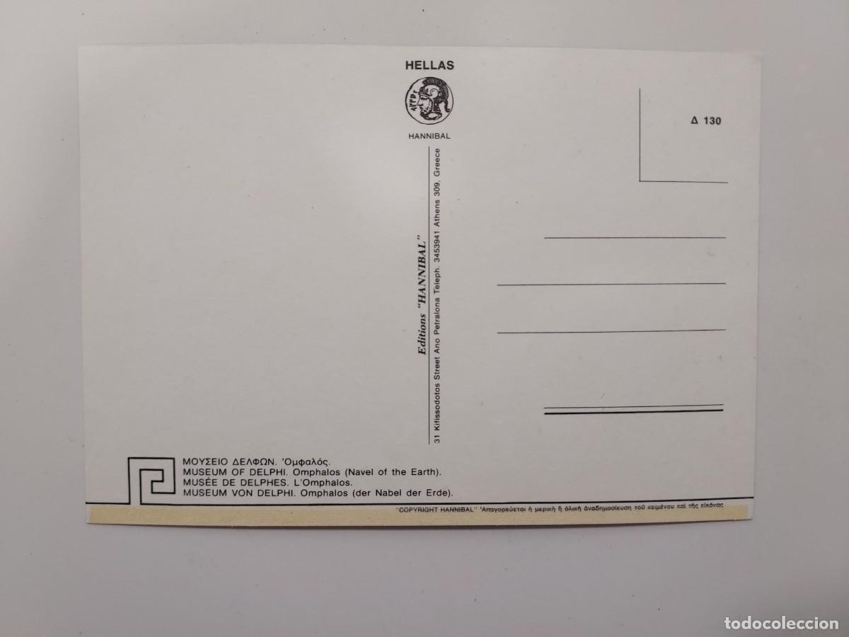 Postales: POSTAL MUSEO DE DELPHI - OMPHALOS. SIN CIRCULAR. GRECIA - Foto 2