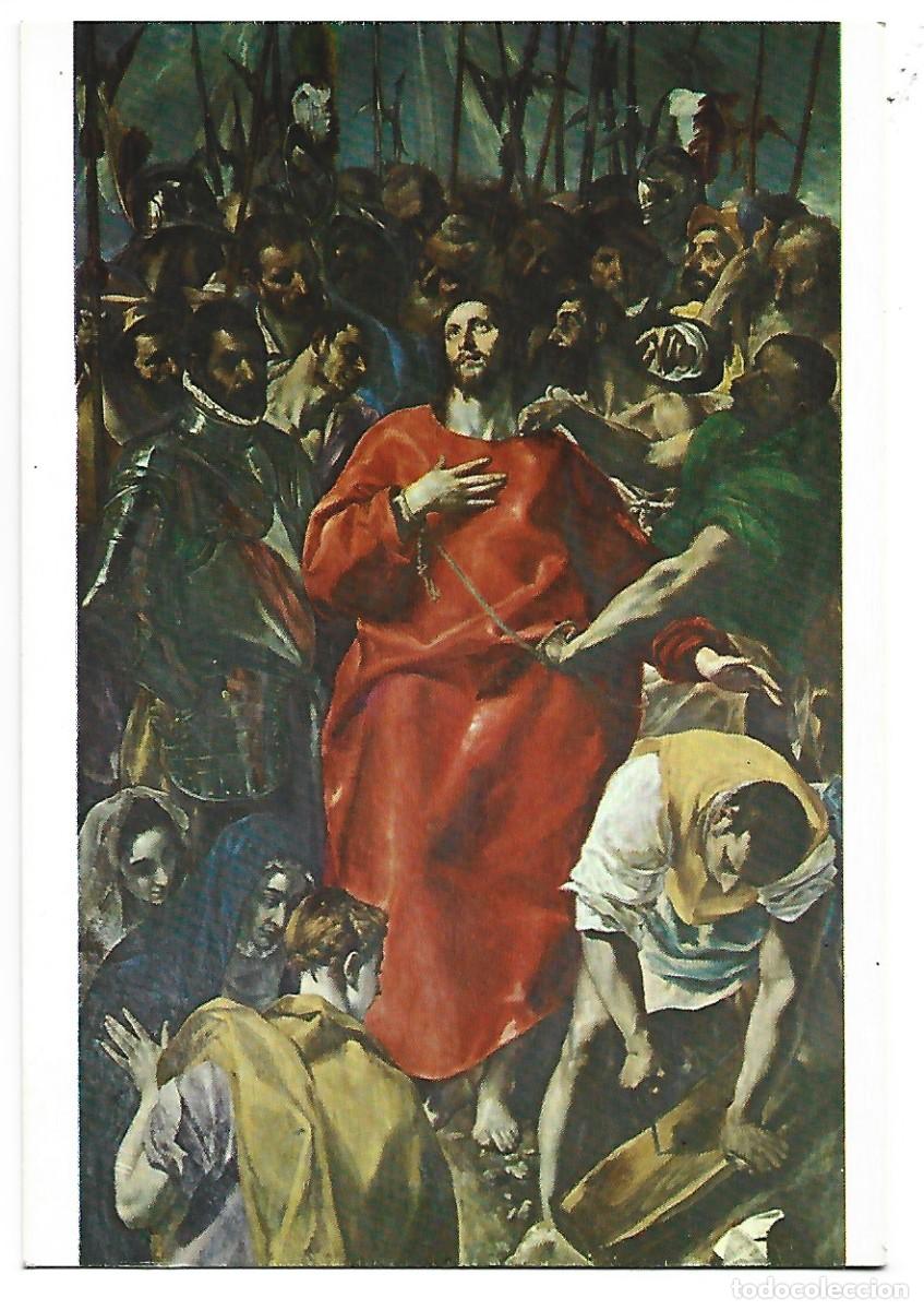 Postales: &rdquo; EL EXPOLIO &rdquo;.- ( EL GRECO ).- CATEDRAL, TOLEDO - Foto 1