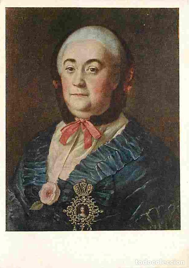 Postales: Art - Peinture - Carte Russe - A Antropov - Portrait de la dame d'honneur A Izmailova - CPM - Voir S