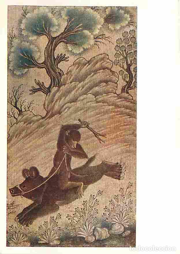 Postkarten: Art - Peinture - Carte Russe - Singe sur le dos d'un ours - Carte Neuve - CPM - Voir Scans Recto-Ver