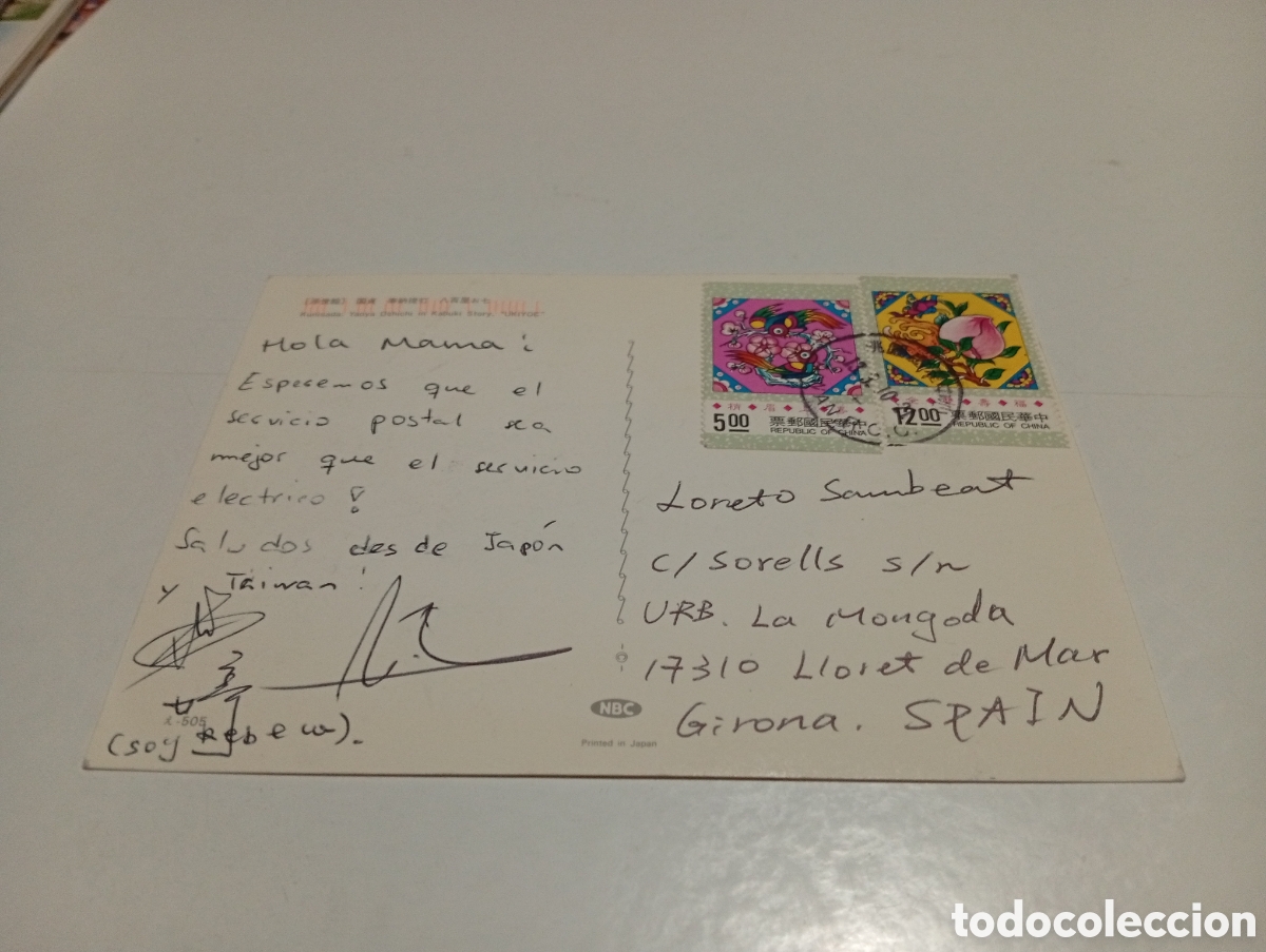 Postales: Postal arte Jap&oacute;n...... - Foto 2