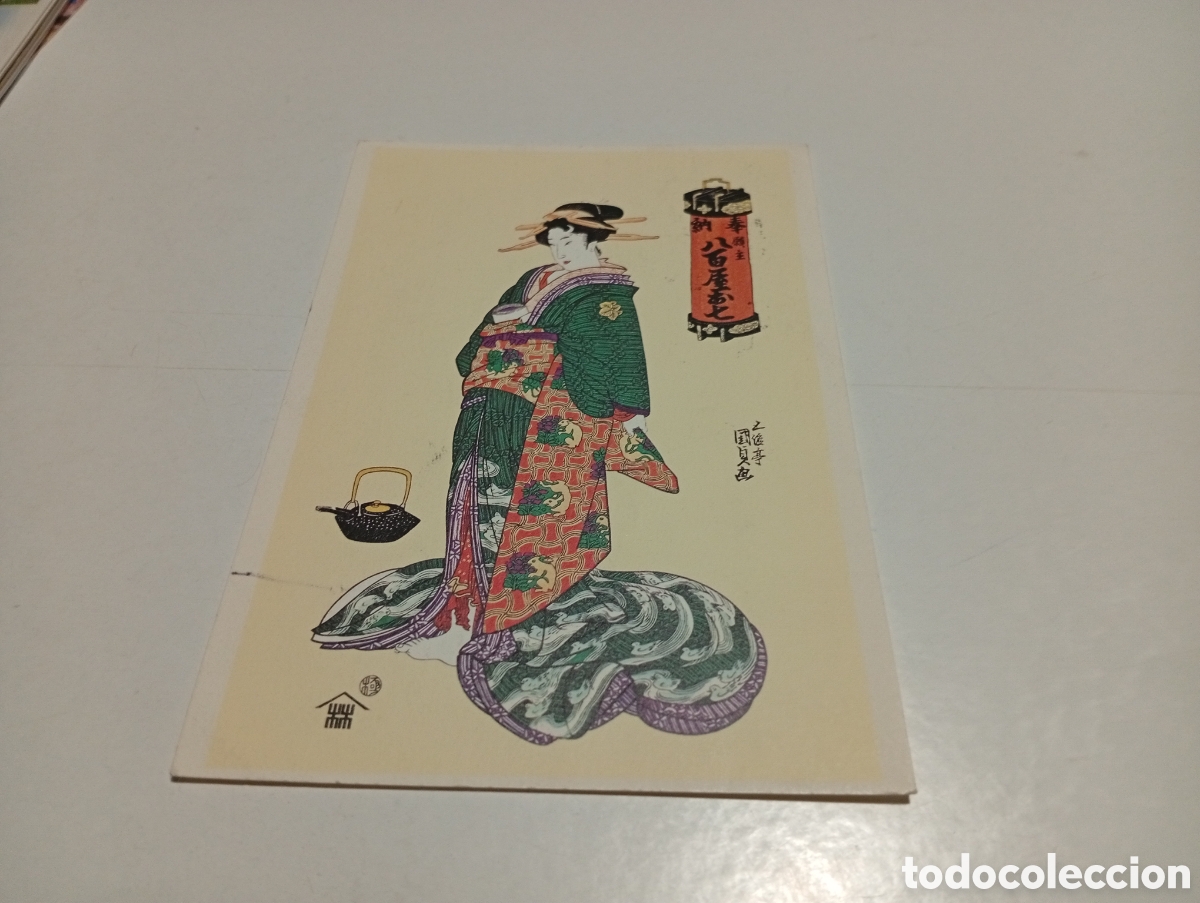 Postales: Postal arte Jap&oacute;n...... - Foto 1