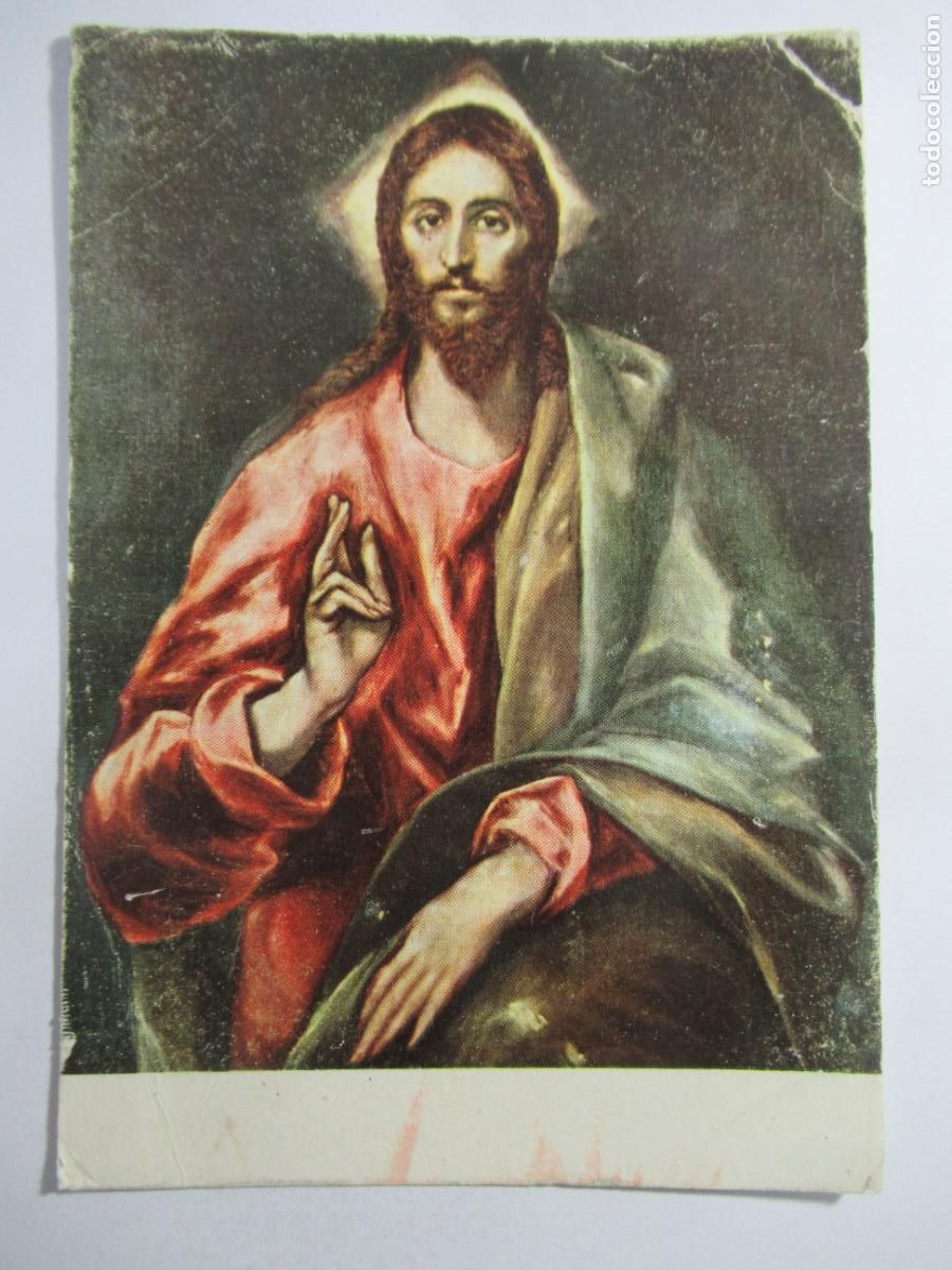 Postales: El Greco - El Salvador - S/C