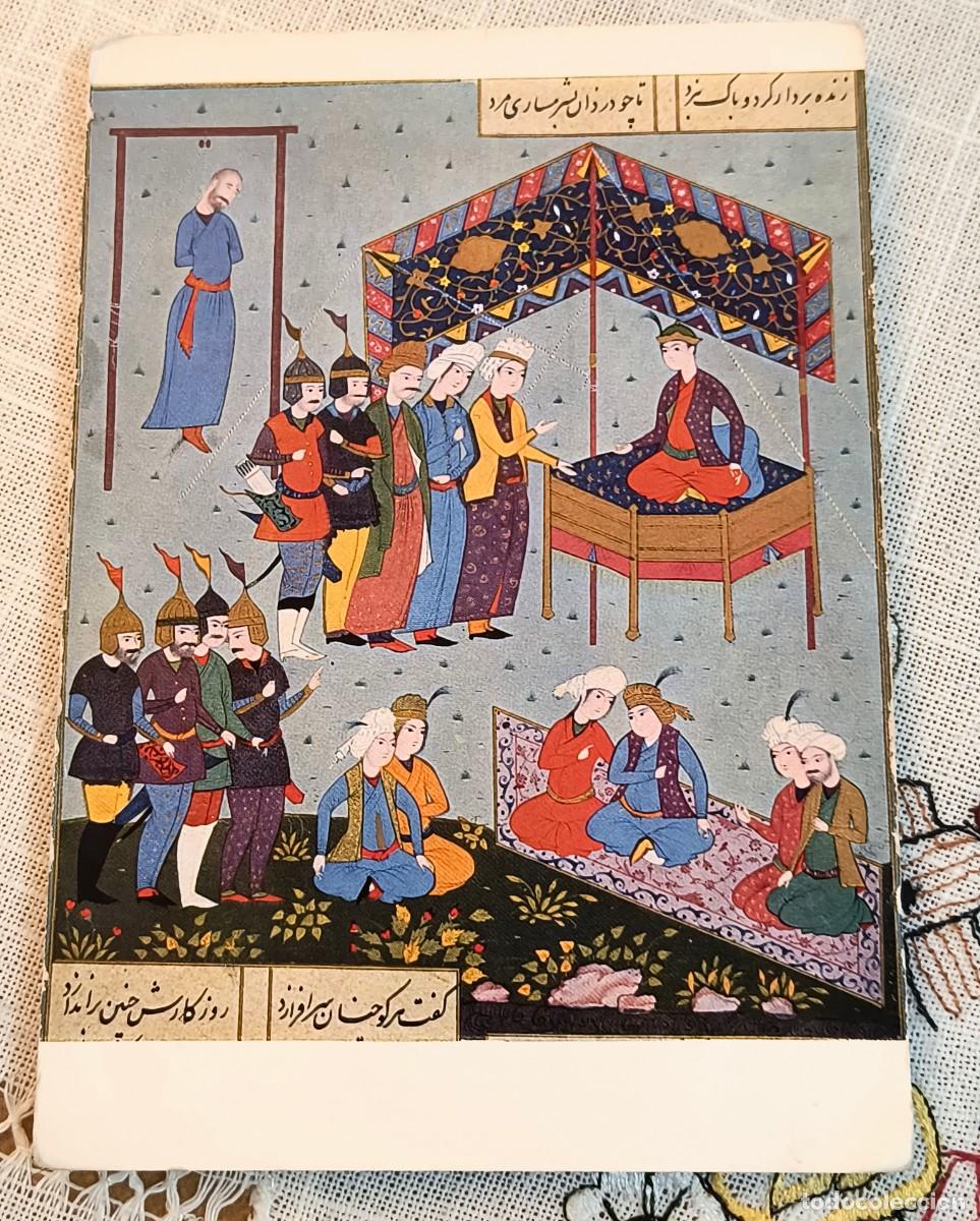 Postales: POSTAL | OUVRES DE NIZAMI - Foto 1