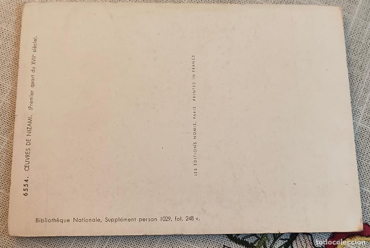 Postales: POSTAL | OUVRES DE NIZAMI - Foto 3