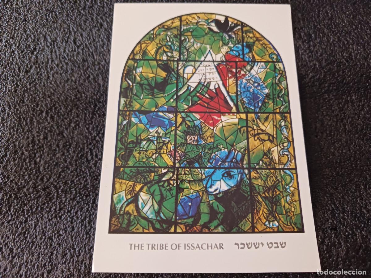 Postales: postal de marc chagall, la tribu de issachar, coleccion de las tribus de israel