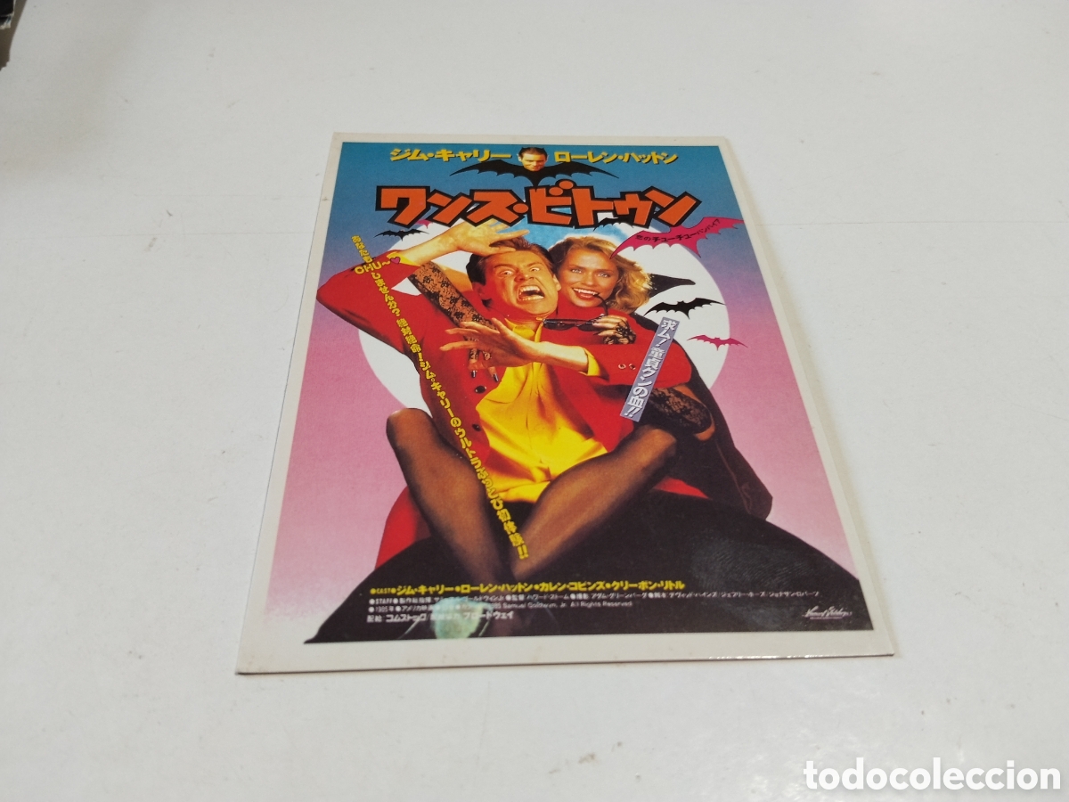Postales: Postal cine mordiscos peligrosos