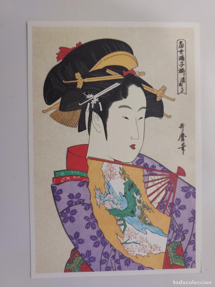 Postales: POSTAL UTAMARO KITAGAWA. DOJOJI. PRINTED IN JAPAN. MODERN DANCERS, UKIYOE