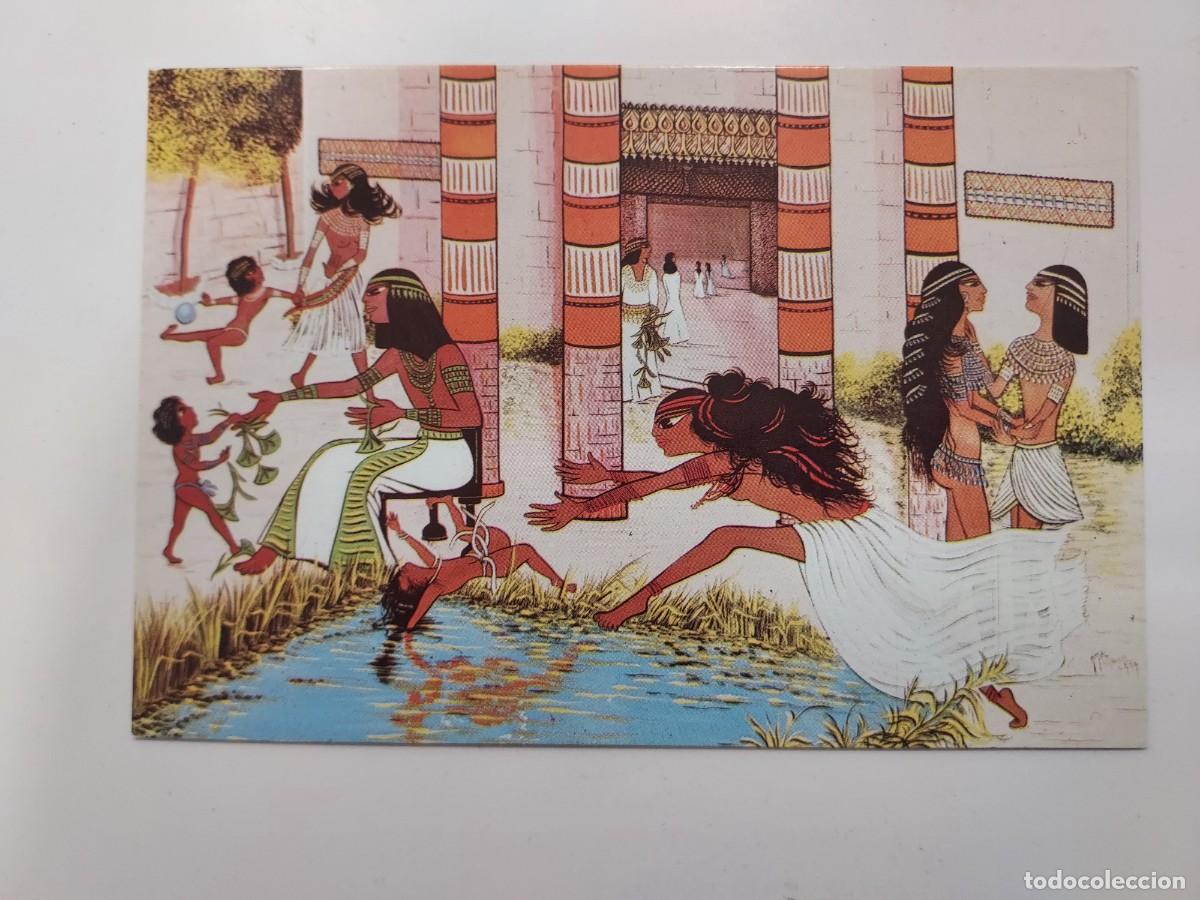 Postales: POSTAL EGIPTO EL CAIRO. HOME - WHERE LOVERS MEET AND CHILDREN PLAY de Amal Choucri Catta. S/C.