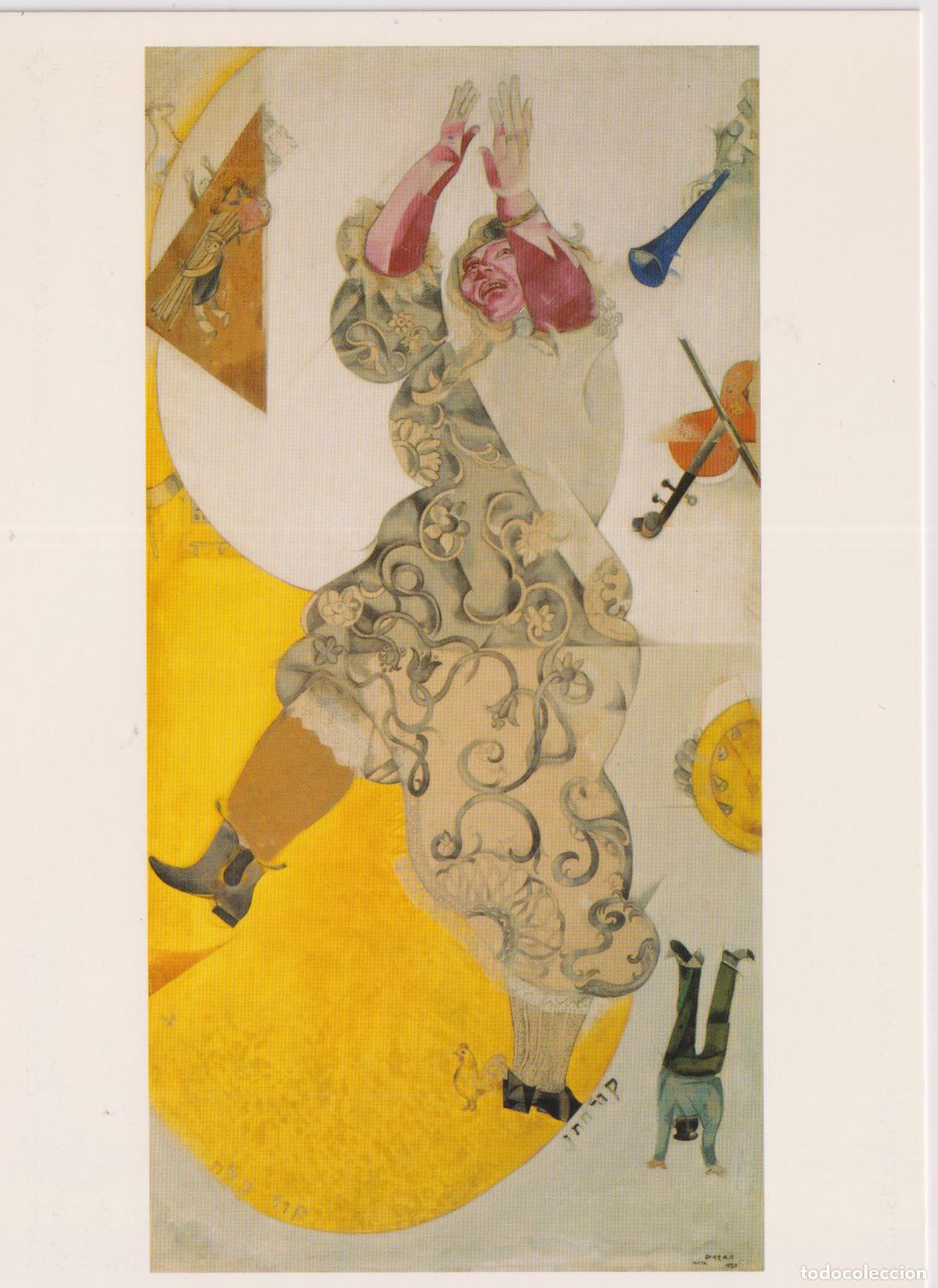Postales: POSTAL DE LA OBRA MARC CHAGALL, LA DANSA (1920) &ndash; FUNDACI&Oacute;N JUAN MARCH &ndash; S/C