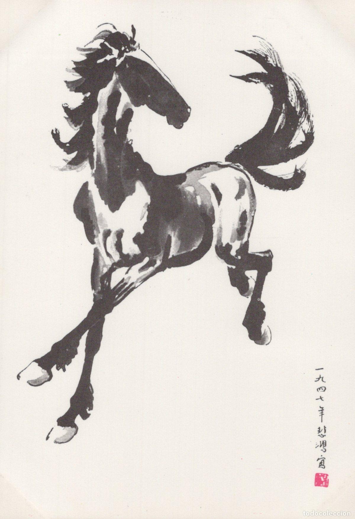 Cartoline: Hsu Pei-Hung Galloping Horse Unposted *YBA469