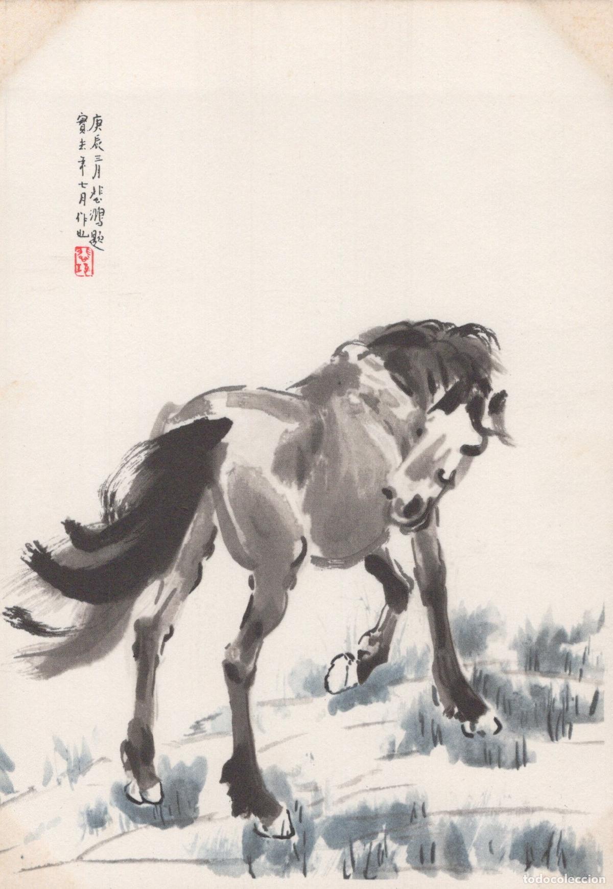 Cartoline: Chinese Woodcut Horse Hsi Pei-Hung Unposted *YBA471