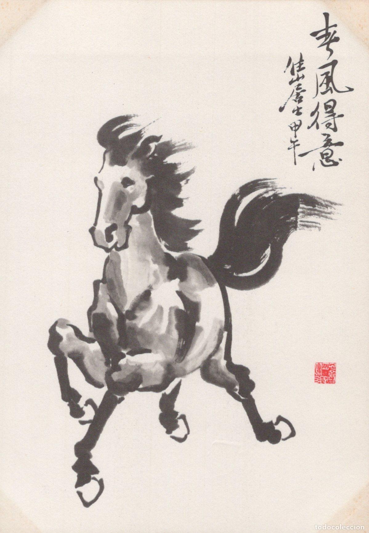 Postales: Chinese Color Woodcut Happy in the Spring Wind Painted Unposted *YBA470