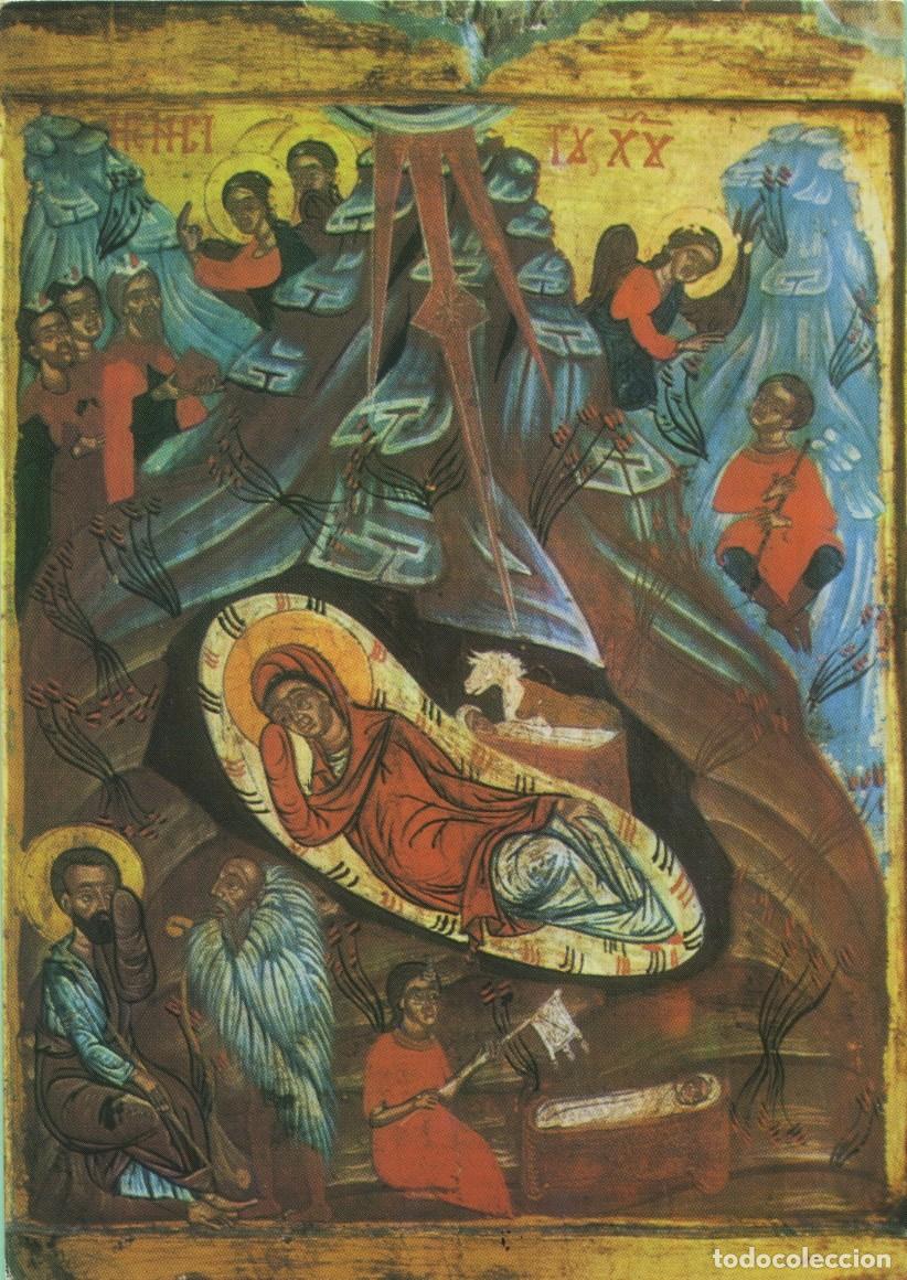 Postales: LA NATIVIDAD. Siglo XVII. Icono del Monasterio de Prissovski. Temple sore madera, 42,5 x 34,5 cm. Mu