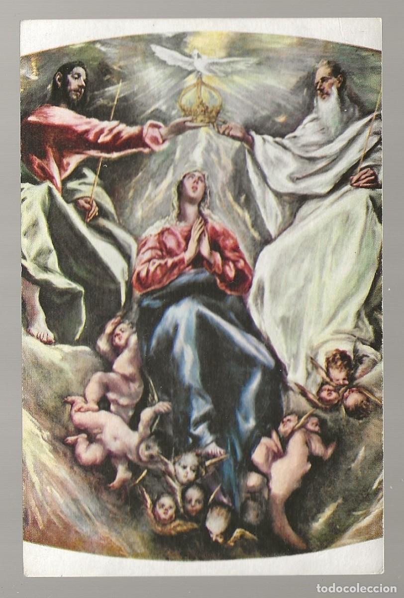 Postales: Tarjeta postal - Coronaci&oacute;n de la Virgen - El Greco - Hospital de Ntr. Sra. de la Caridad - Illescas