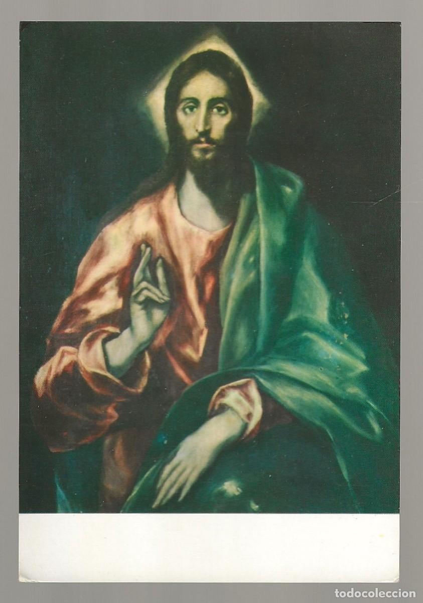 Postales: Postal - El Salvador - El Greco - Museo del Greco - Toledo - s/circular