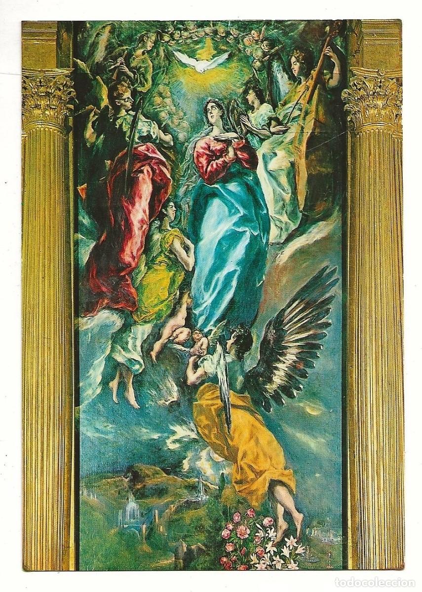 Postales: Postal - La Asunci&oacute;n - El Greco - Museo de Santa Cruz - Toledo - s/circular