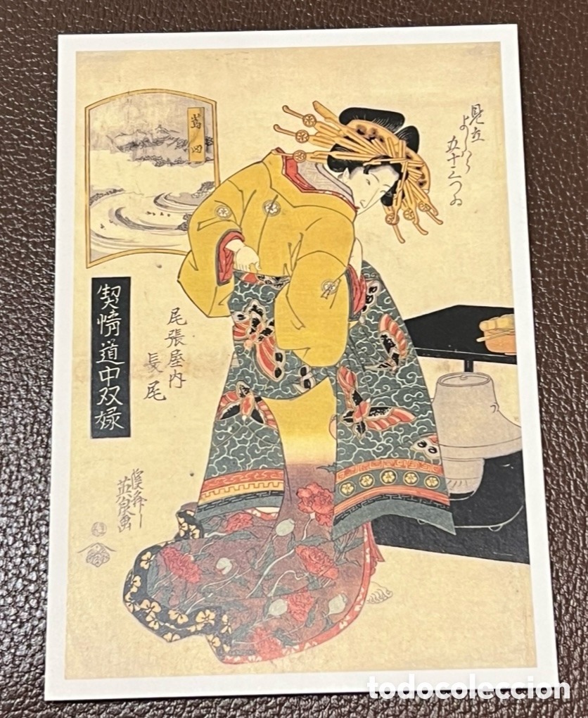 Postales: Postal. Juego de Cortesanas en el Tokaido. Jap&oacute;n. 2021.