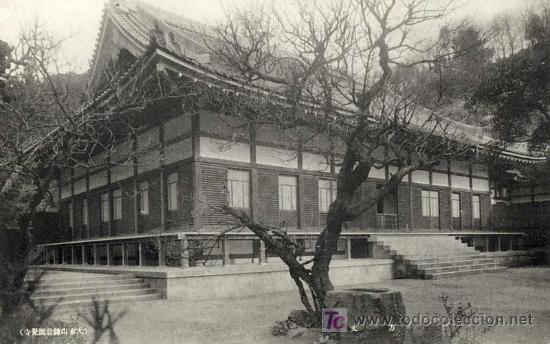 Postales: A1378 JAPAN JAPON EDIFICIO  POSTCARD A&Ntilde;OS 40 - Foto 1