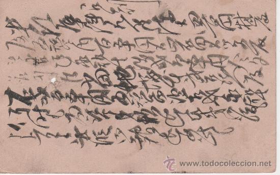 Postales: JAPON SIGLO XIX - Foto 2