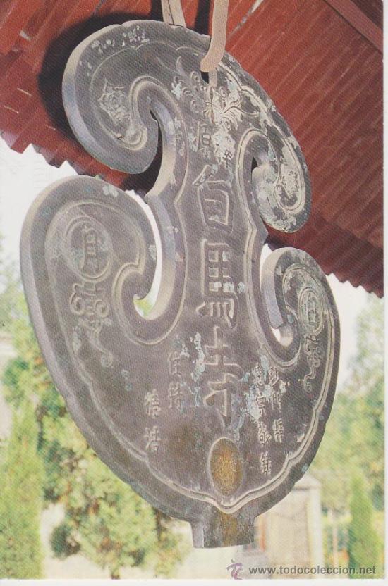 Postales: HONG KONG . BAIMA MONASTERY . CLOUD - SHAPED TABLET - Foto 1