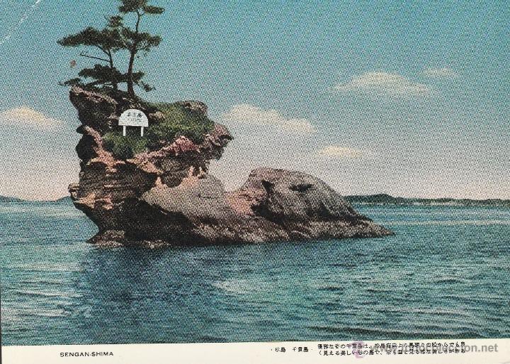 Postales: N&ordm; 17150 POSTAL JAPON - Foto 1