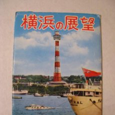 Cartes Postales: LOTE DE 4 POSTALES DE YOKOHAMA JAPÓN. CON ESTUCHE. AÑOS 70. SIN CIRCULAR.. Lote 73570535