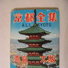 Cartes Postales: LOTE DE 17 POSTALES DE KYOTO JAPÓN. CON ESTUCHE. AÑOS 70. SIN CIRCULAR.. Lote 73570847
