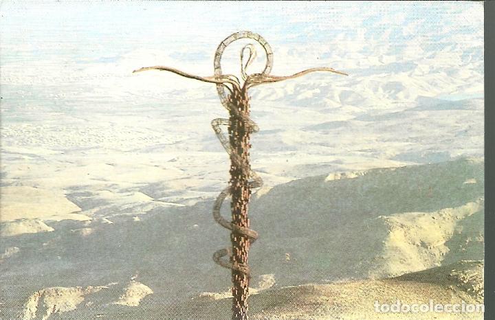 Postales: MOUNT NEBO SIYAGHA - Foto 1