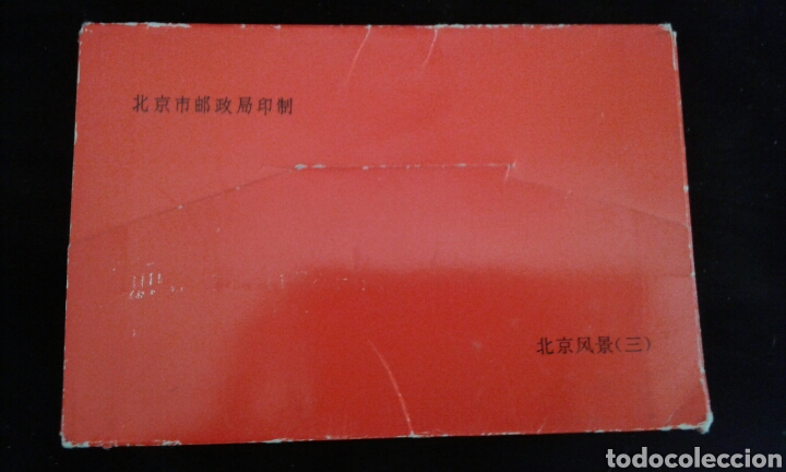 Postales: Sobre con 5 postal Bei Jing - Foto 4