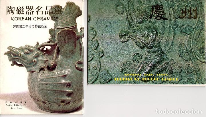 Postales: LOTE DE 93 POSTALES DE COREA - Foto 4