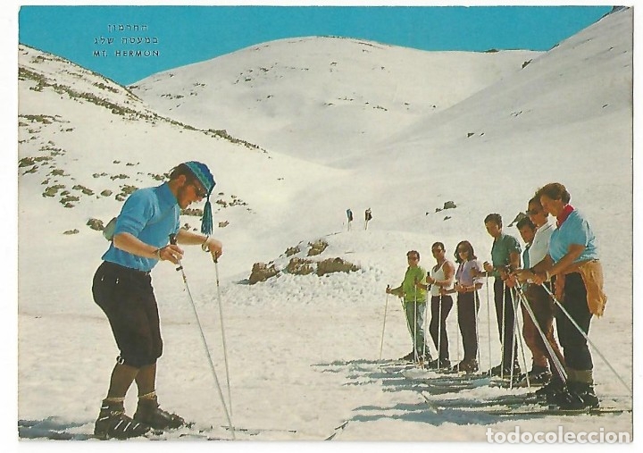 Postales: ISRAEL.- GOLAN HEIGHTS. ESQU&Iacute; ALTOS GOLAN, MT. HERMON- SIN CIRCULAR
