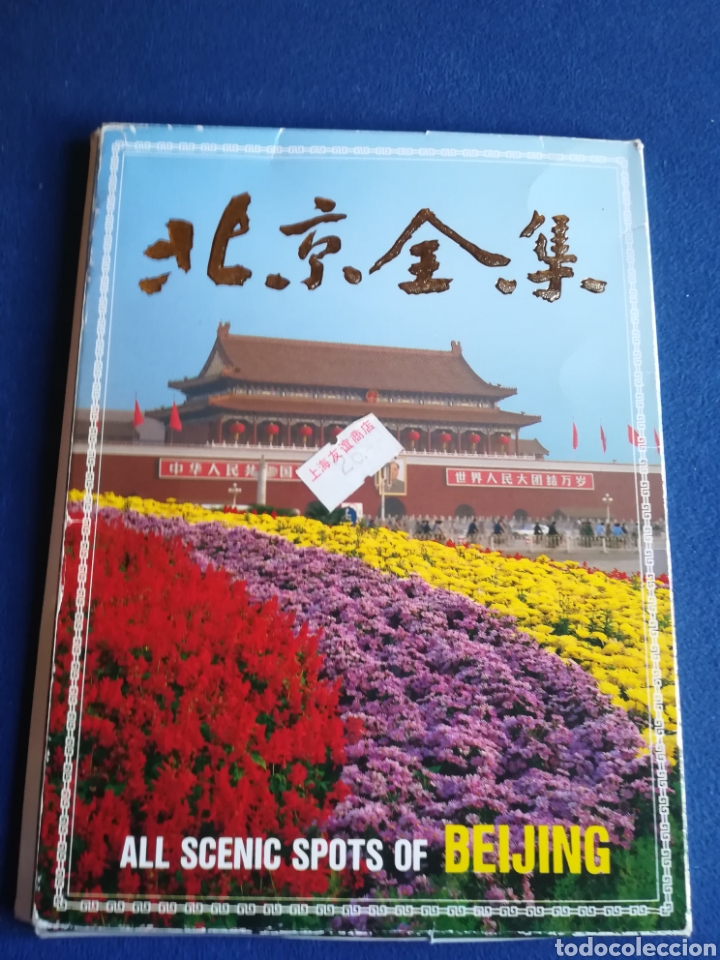 Postales: Catorce postales de china - Foto 1
