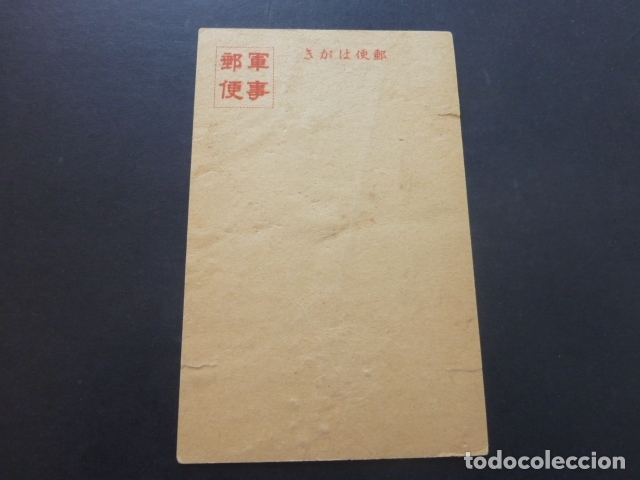 Postales: JAPON POSTAL CON ANCLA - Foto 2