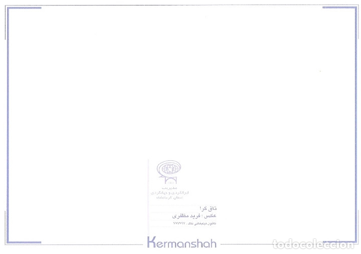 Postales: POSTAL KERMANSHAH - IRAN - Foto 2