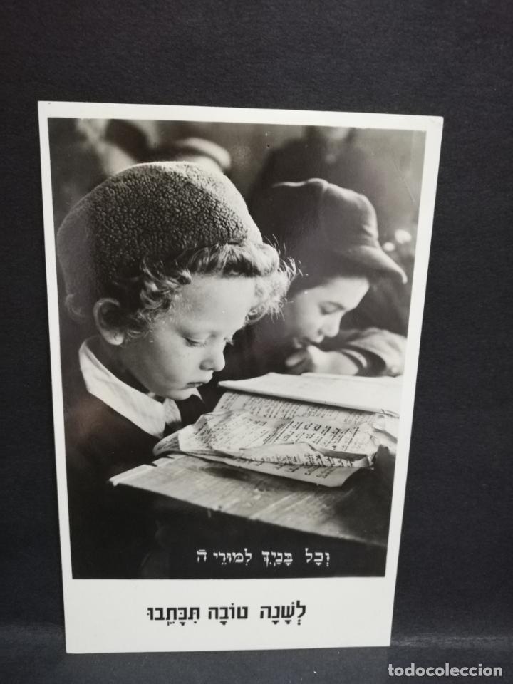 Postales: TARJETA POSTAL DE ISRAEL. - Foto 1