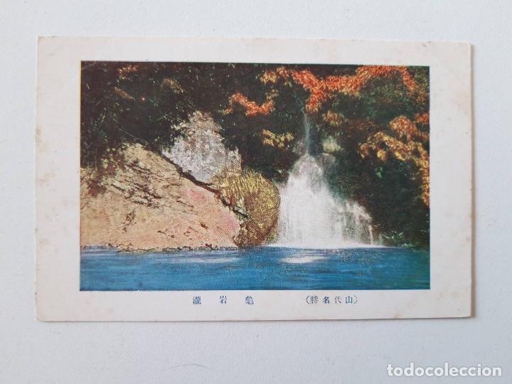 Postales: Jap&oacute;n, Postal  0059 - Foto 1