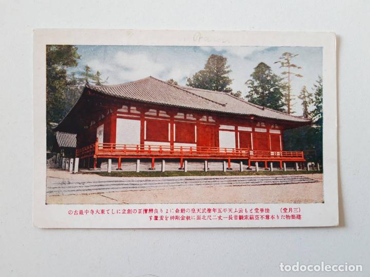 Postales: Jap&oacute;n, Postal  0066 - Foto 1