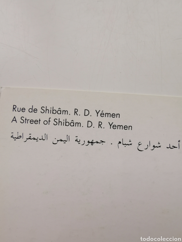 Postales: 6 Postales de Yemen. - Foto 8