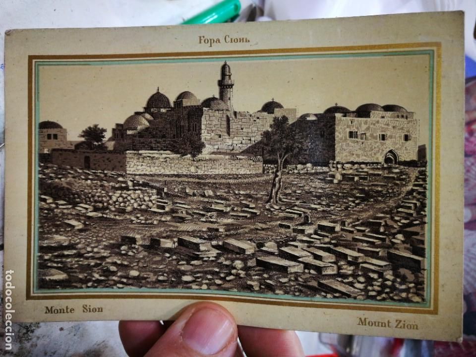 Postales: Postal Israel Monte Sion - Foto 1